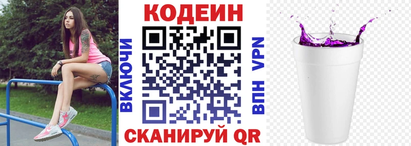 где продают наркотики  Кизляр  Codein напиток Lean (лин) 