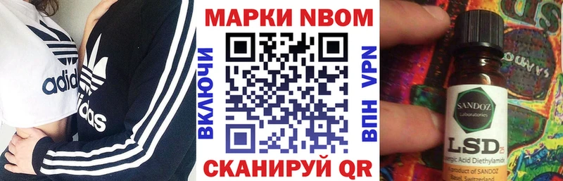 Наркотические марки 1500мкг  Кизляр 